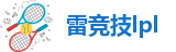 雷竞技lpl-s10lol雷竞技官网